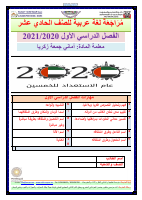 مراجعة.pdf